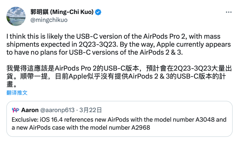 消息称苹果即将发布 USB-C 接口 AirPods Pro 2