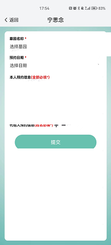 我的南京app在哪里预约清明祭扫码 申请清明祭扫流程一览
