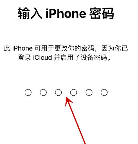 苹果手机怎么更改AppleID帐号密码