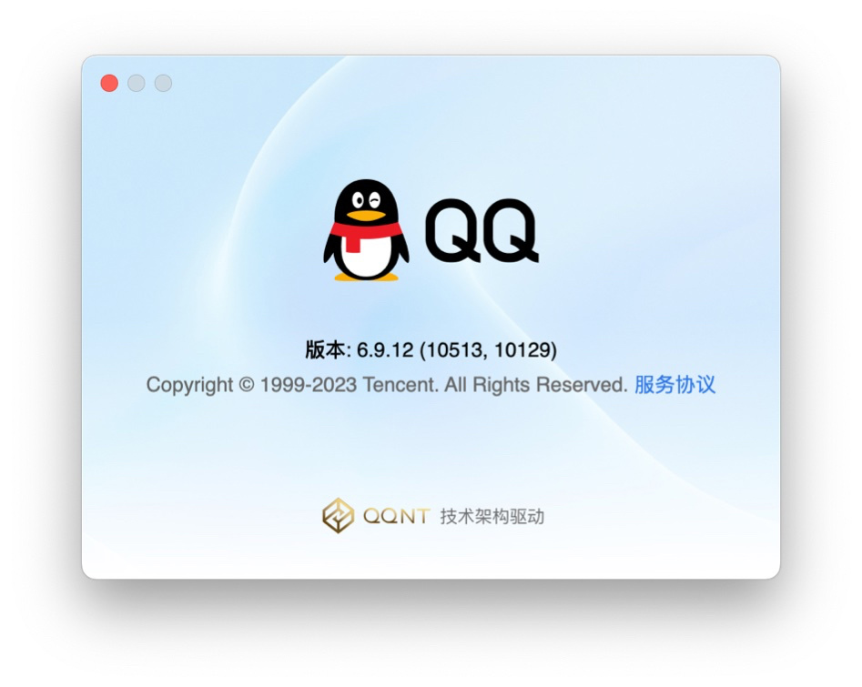 腾讯 QQ macOS 测试版 v6.9.12 (10513) 发布：支持窗口抖动，截图支持 OCR