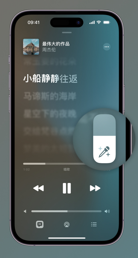 如何在 iPhone 上使用 Apple Music 全新唱歌功能？