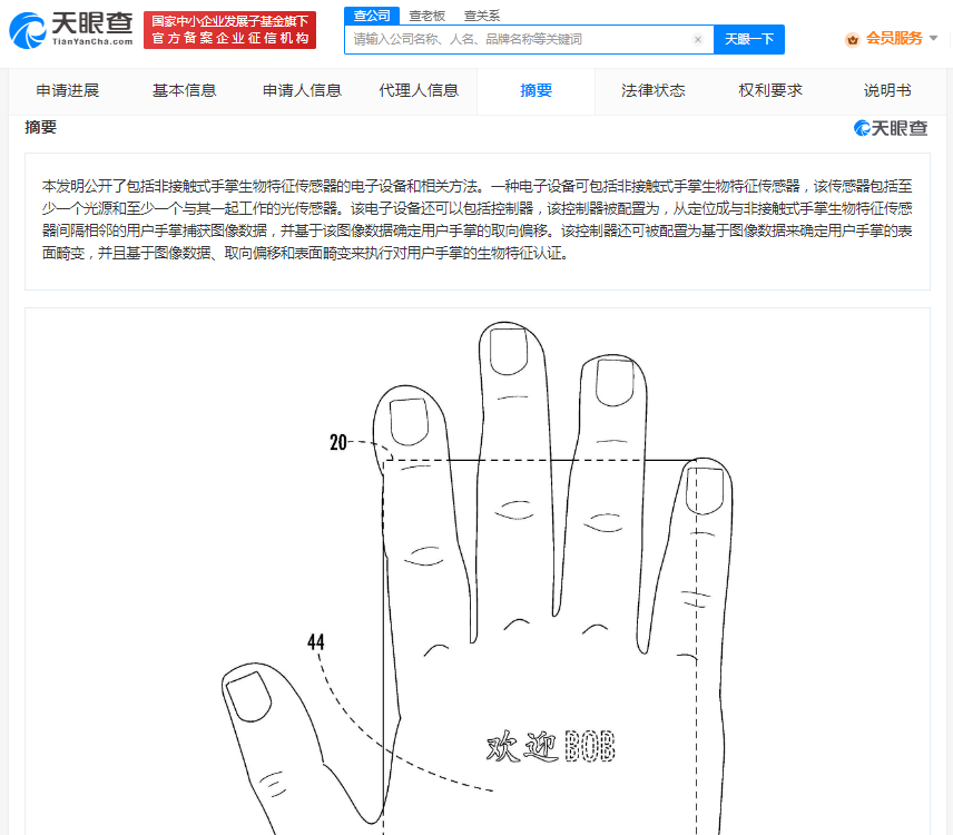 苹果新专利可认证手掌生物特征