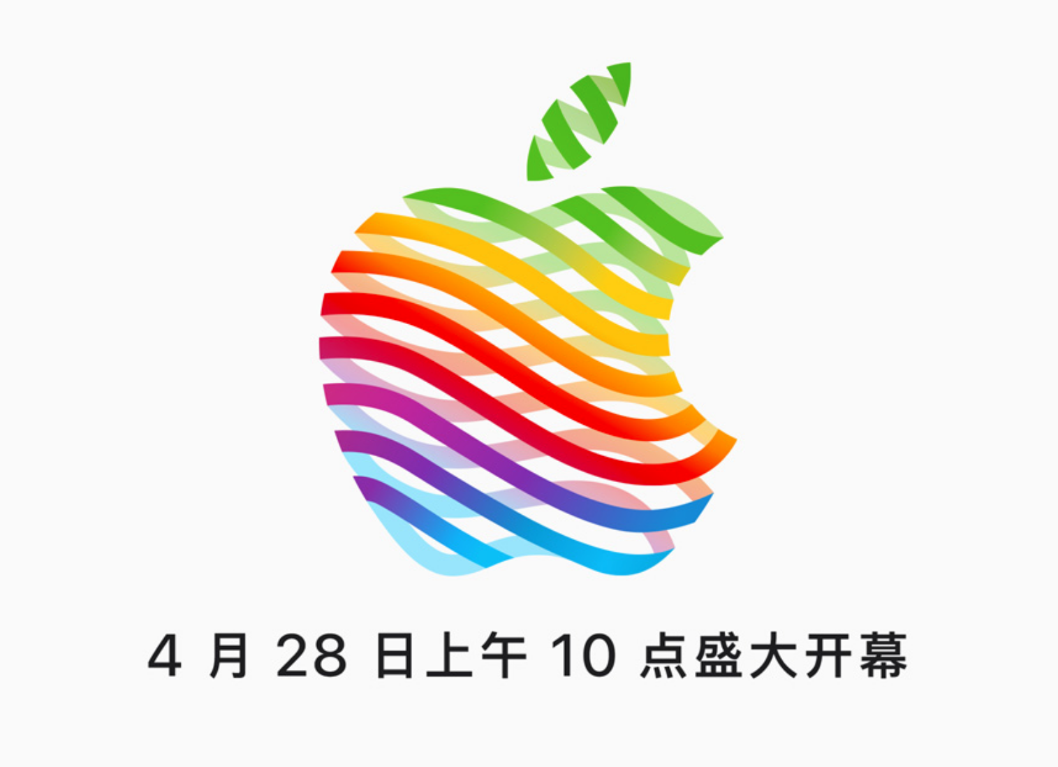苹果：深圳万象城 Apple Store 将于 4 月 28 日正式开业