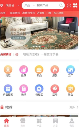 地毯汇app具体要怎么操作