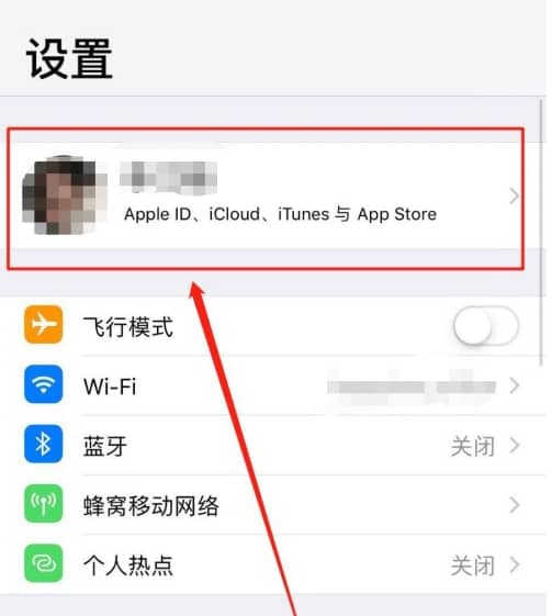 iPhone14如何与家人共享iCloud储存空间 iPhone14与家人共享iCloud储存空间方法