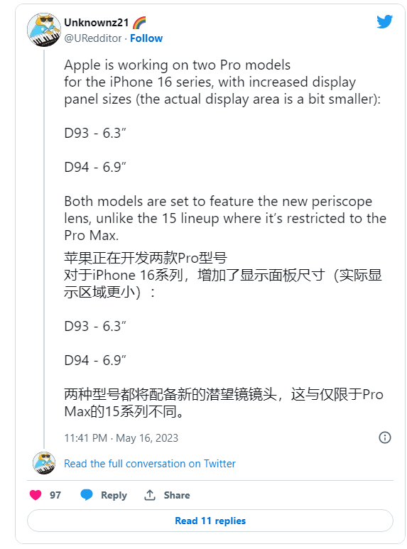 消息称苹果 iPhone 15 系列屏幕于 6 月开始量产