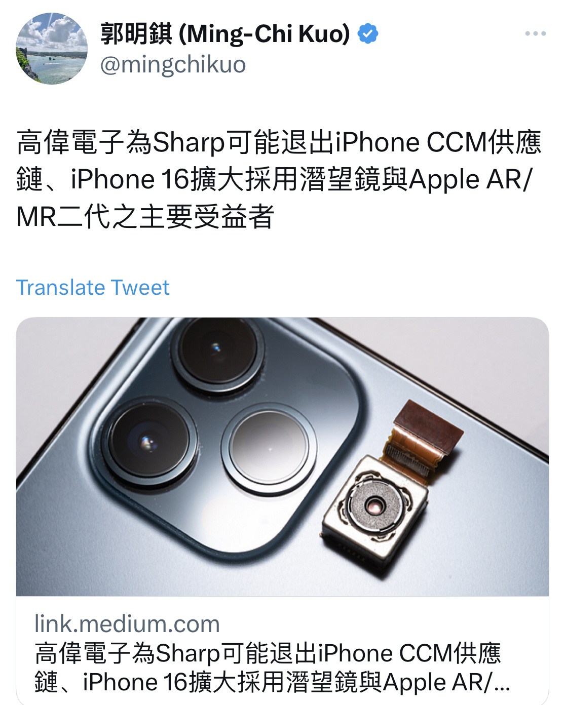 郭明錤：iPhone 16 Pro 获潜望镜头下放，苹果二代 VR / AR 将分高低端
