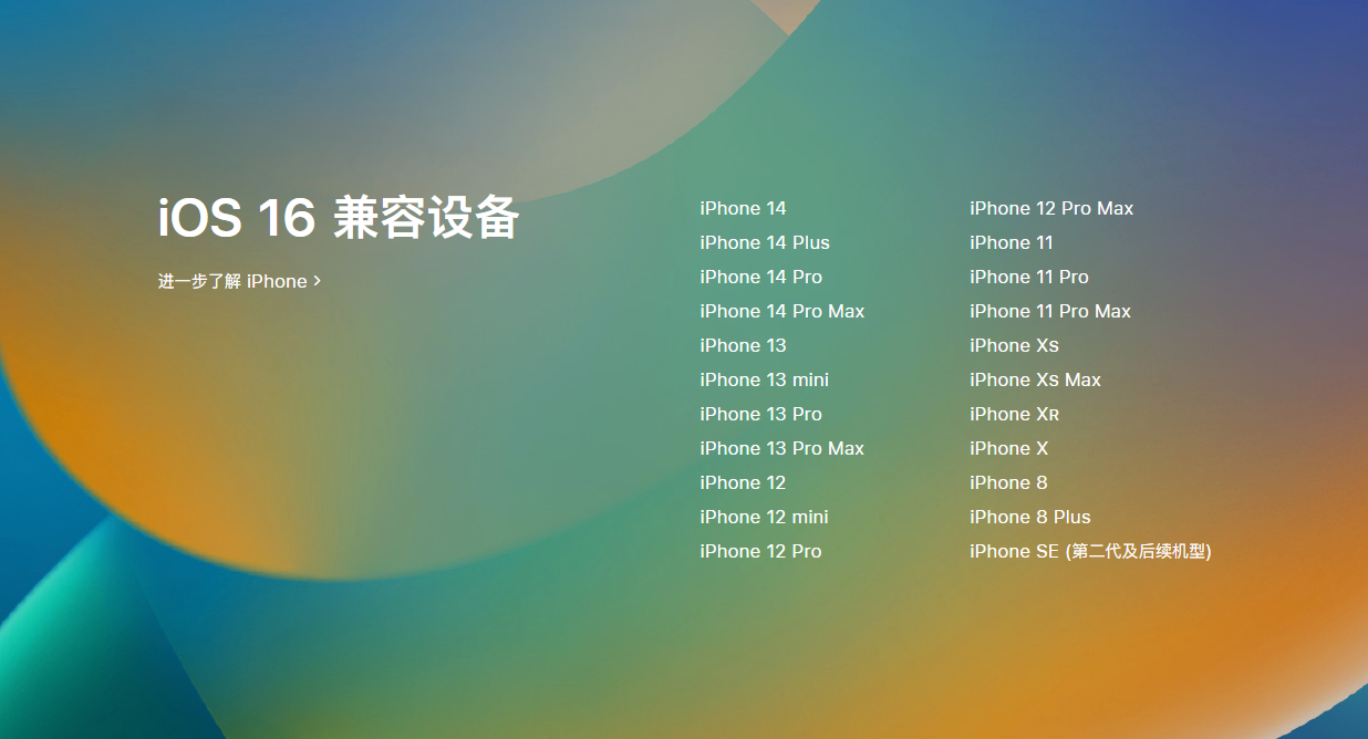 苹果发布 iOS 16.5/iPadOS 16.5 正式版