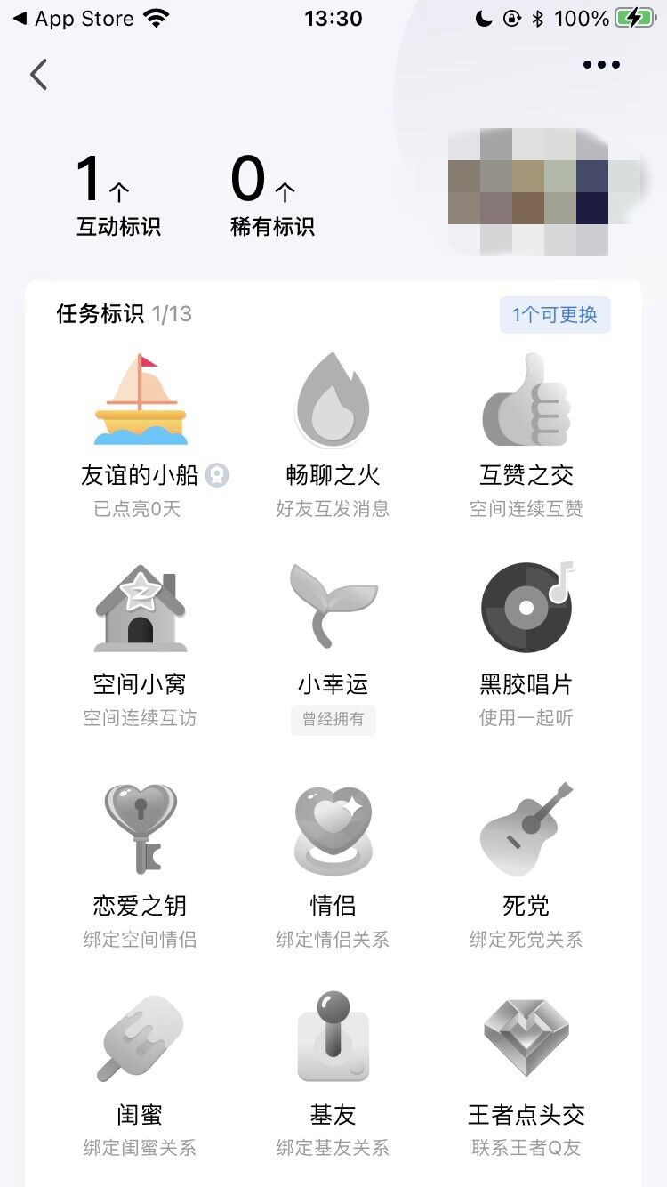 腾讯 QQ iOS 版 8.9.55 发布：好友互动新标识