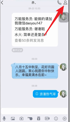 QQ最新版app消息怎么删除