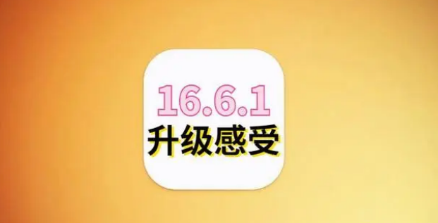 iOS16.6.1续航怎么样？iOS16.6.1升级反馈分享