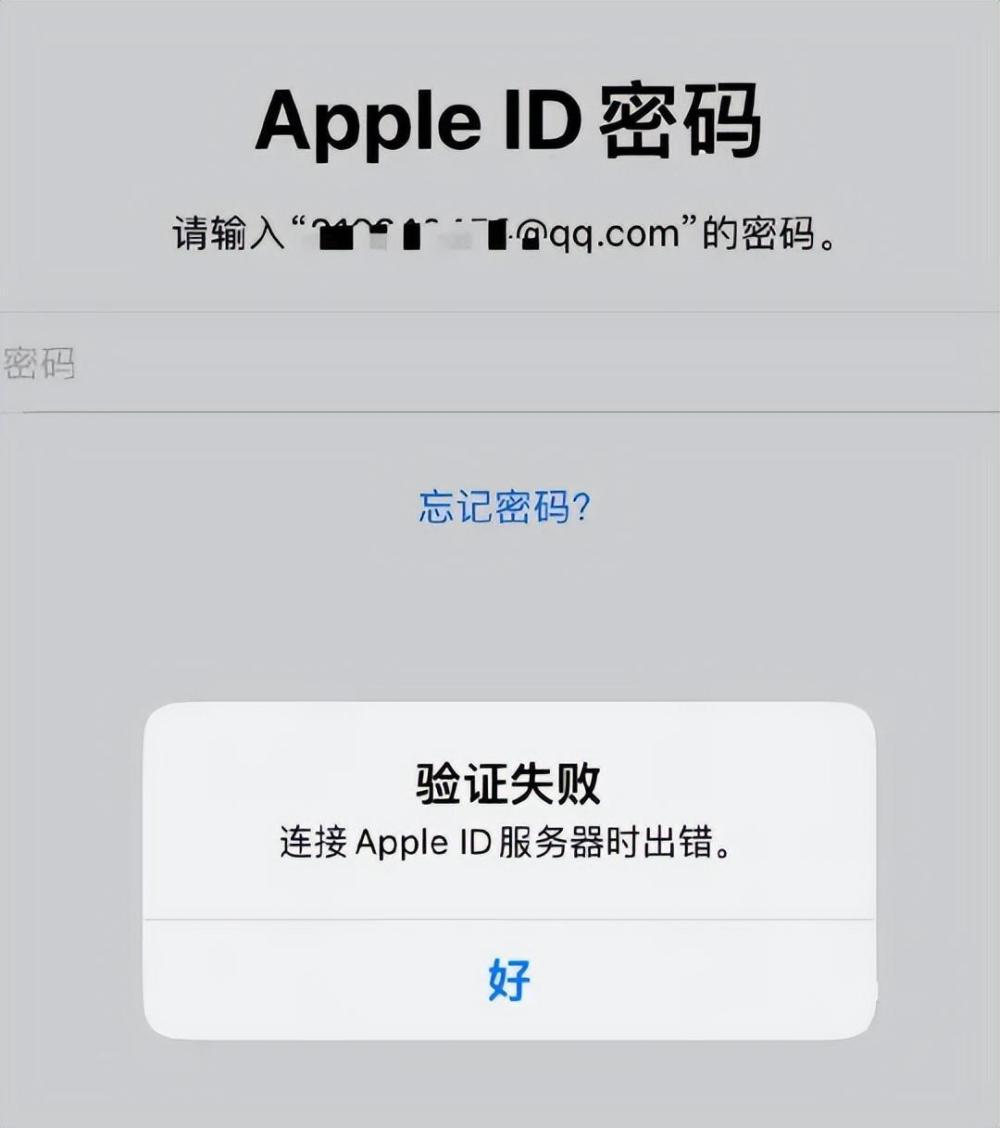 苹果Apple ID 崩了，你被反复要求输入密码了吗？网友：以为被盗号