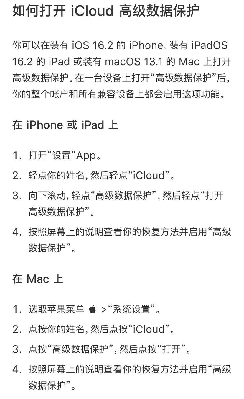苹果手机iOS16新系统，你不知道的秘密