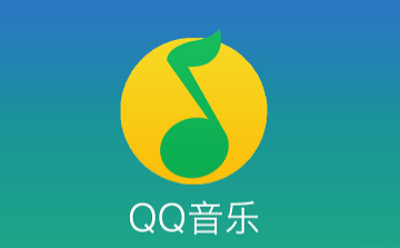 QQ音乐禁止他人访问自己主页的方法