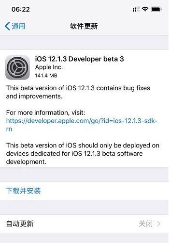 iOS 12.1.3Beta 3更新了什么内容？如何升级到iOS 12.1.3Beta 3