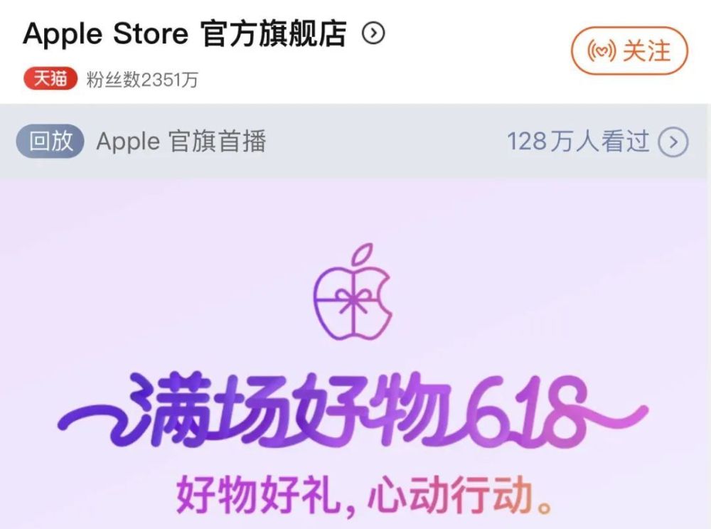 苹果官方首次带货直播，网友：券呢？iPhone 14全线降价，最高降1900元