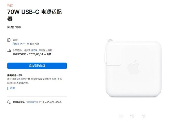 苹果上架天价充电器：70W USB-C电源适配器，售价399元！
