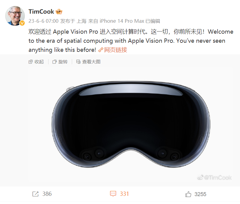 苹果 CEO 库克：欢迎透过 Apple Vision Pro 进入空间计算时代